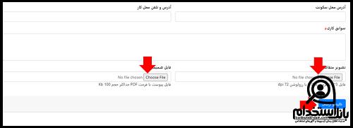 استخدام بیمارستان کسری کرج
